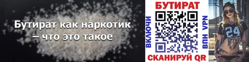 Бутират оксана  Берёзовский 