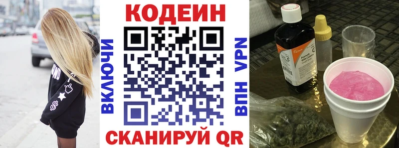 Кодеин напиток Lean (лин) Берёзовский
