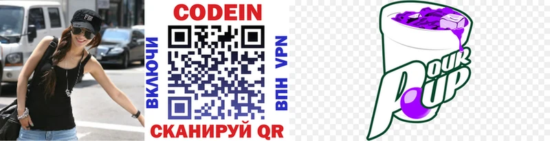 Кодеиновый сироп Lean напиток Lean (лин)  Берёзовский 