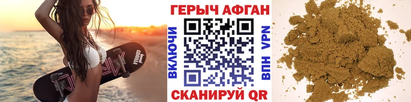 ГЕРОИН Афган  купить   Берёзовский 