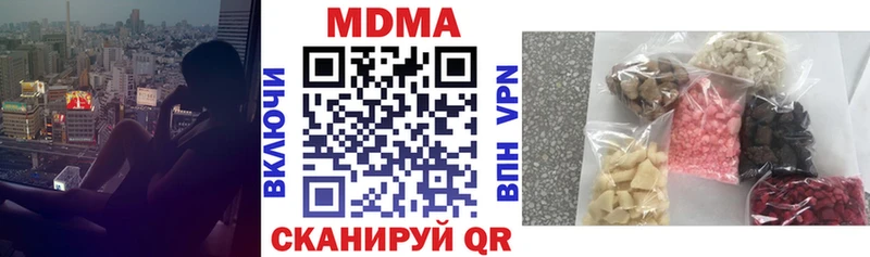 МДМА кристаллы  Берёзовский 