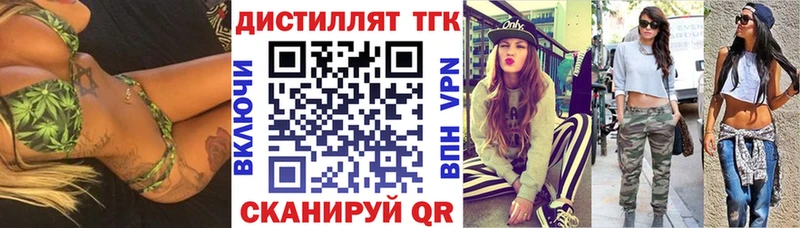 Дистиллят ТГК вейп с тгк  гидра как зайти  Берёзовский 